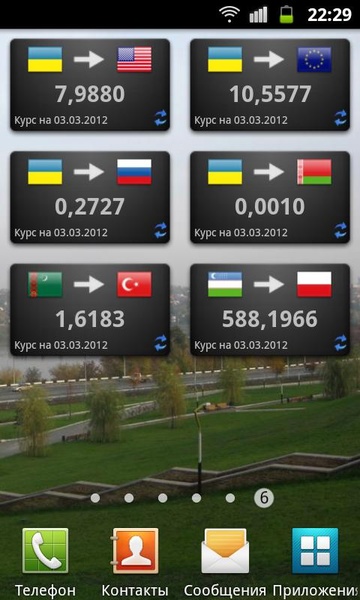 NBU Currency Rates (Widget) - Preview 3