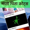 Hindi Suvichar - Motivate Your screenshot 2