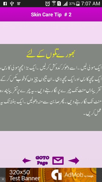 Skin Care Tips in Urdu - Preview 6