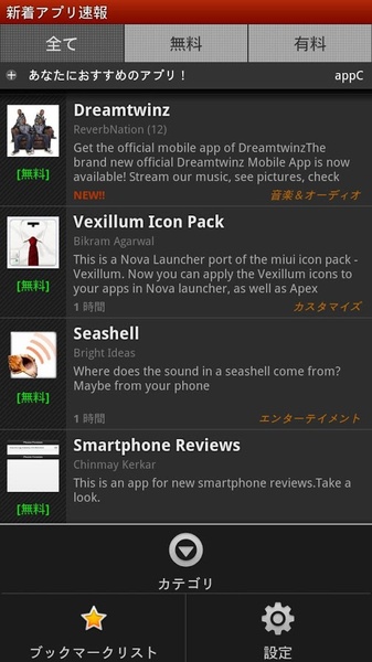 BRAND-NEW APPS - Preview 2
