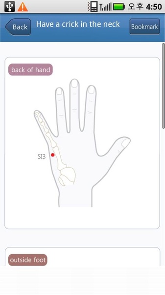 Living acupressure - Preview 5