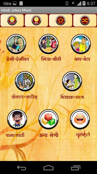 Hindi Jokes Masti - Preview 5