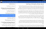 هل لديك أسئلة؟ screenshot 3