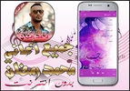 جميع اغاني محمد رمضان بدون انت screenshot 3