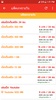 โปรเน็ตทรู screenshot 3