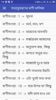 Satyanusaran সত্যানুসরণ screenshot 3