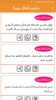 حكم و أمثال عربية بدون نت screenshot 16