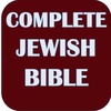 COMPLETE JEWISH BIBLE (ENGLISH screenshot 1