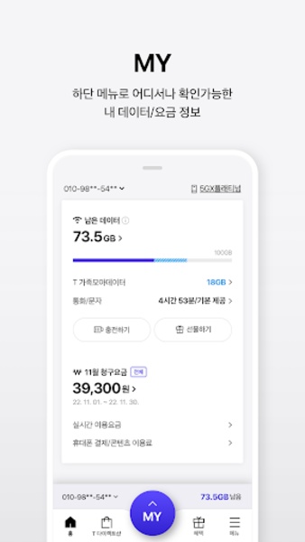 Mobile T world - Preview 5