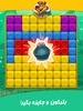 Pishi Pop – Block and fun game screenshot 4