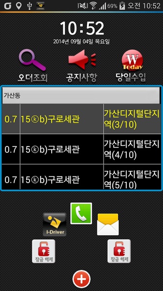 I-Driver - Preview 1