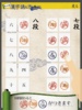 漢字読み方判定 screenshot 5