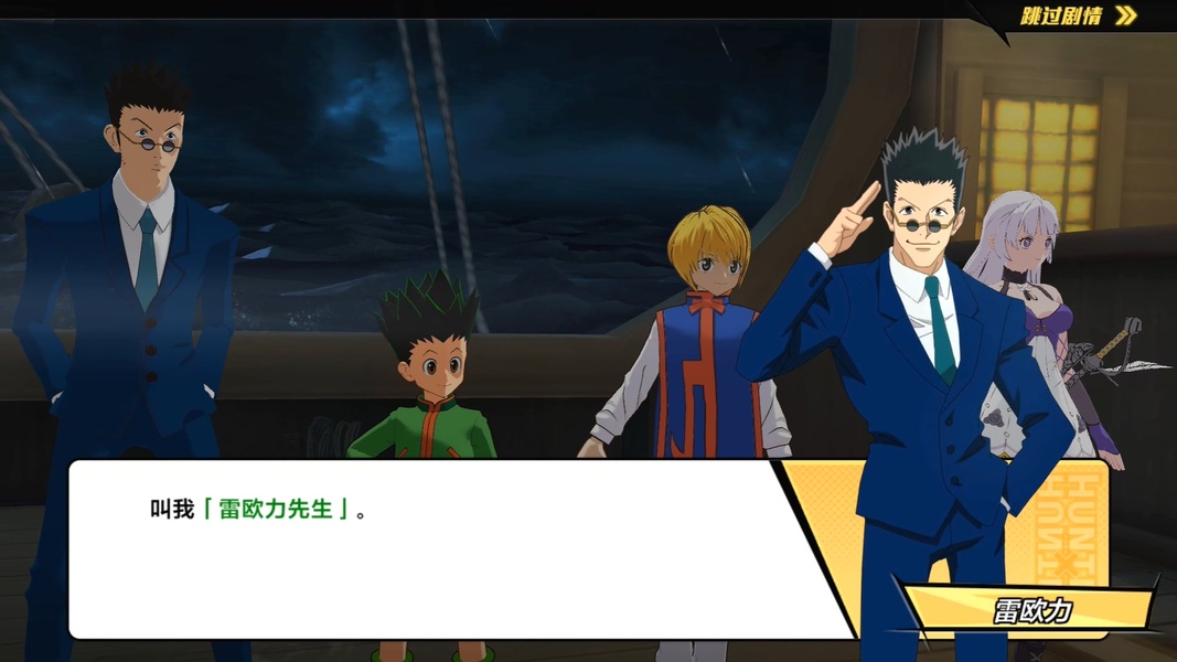 Hunter X Hunter - Preview 9