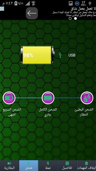 Battery Saver good - Preview 3