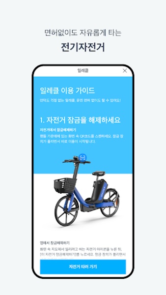 SOCAR - Smart Carsharing - Preview 1