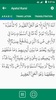 Ayatul Kursi with Translation and Audio Recitation screenshot 4