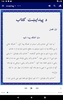 Afghan Pashto Bible پښتو انجیل screenshot 3