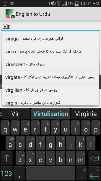 English to Urdu - Preview 1