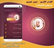 Ameer Shamim quran mp3 offline screenshot 3