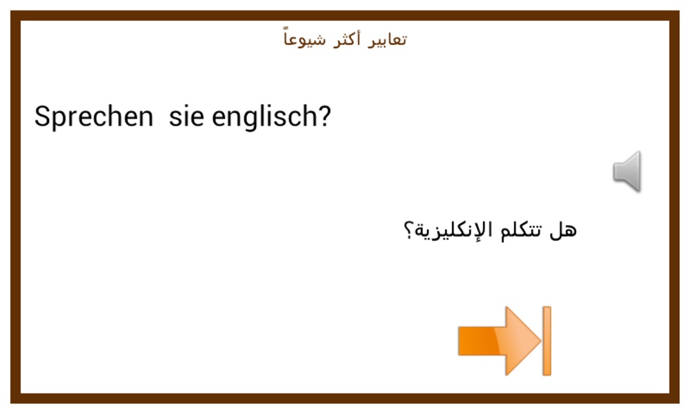 Learn German Conversation :AR - Preview 4