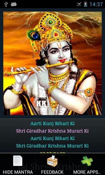 Krishna Aarti - Preview 3