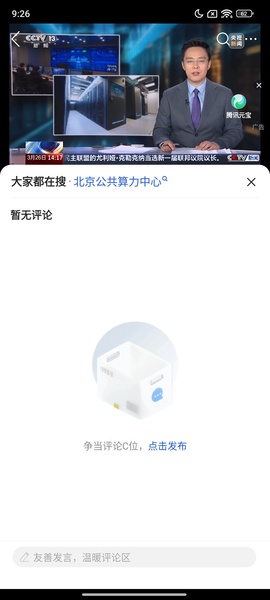 Simple QQ Browser - Preview 5