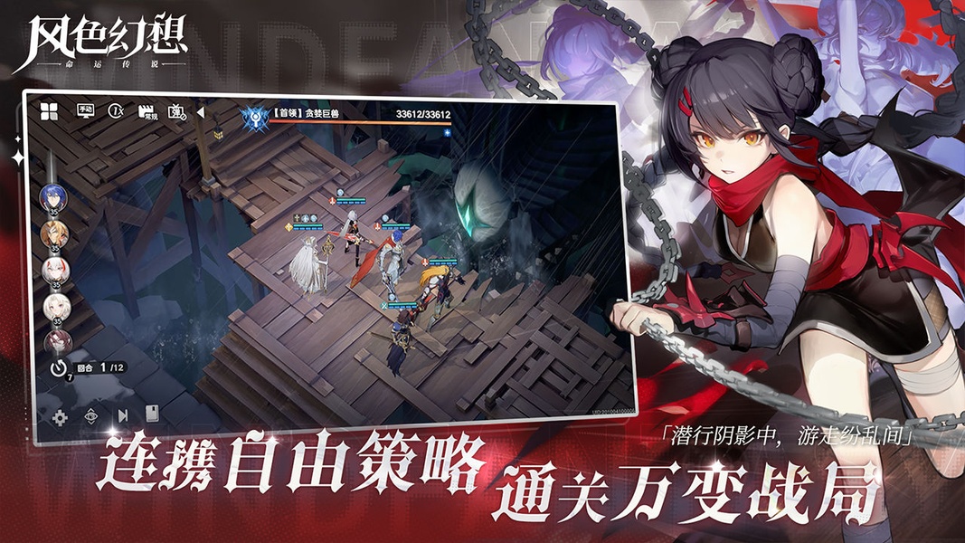 Wind Fantasy: Destiny - Preview 4