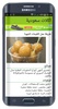 اكلات سعودية شعبية وعصرية سهلة screenshot 1