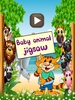 Animal Puzzle For Kids screenshot 5