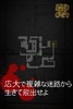 完全無料脱出ゲーム: 鬼が棲む島 for Gゲー screenshot 5