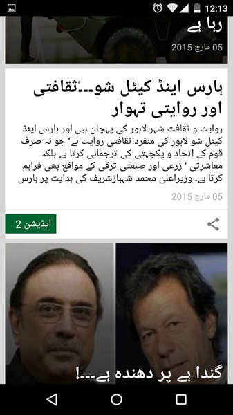 Daily Pakistan - Preview 2