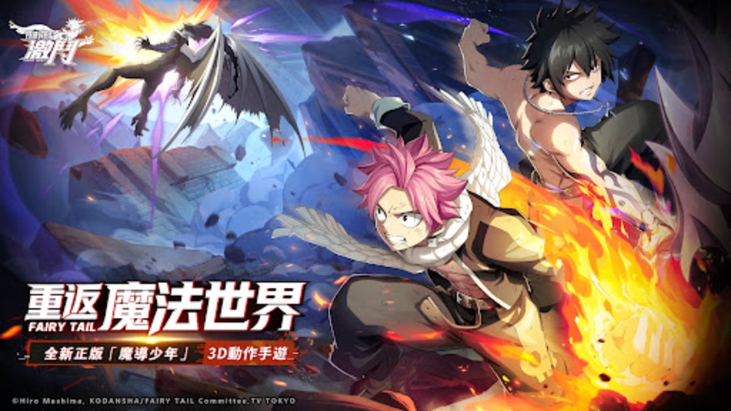 FAIRY TAIL: Fierce FightのAndroid - UptodownからAPKをダウンロード