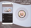 عبدالمحسن القاسم | بدون انترنت screenshot 3