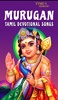 Murugan Devotional Songs screenshot 5