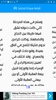 (قصص الأنبياء ) قصه سيدنا محمد كامله screenshot 15