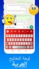 Arabic Keyboard – Easy Arabic screenshot 4