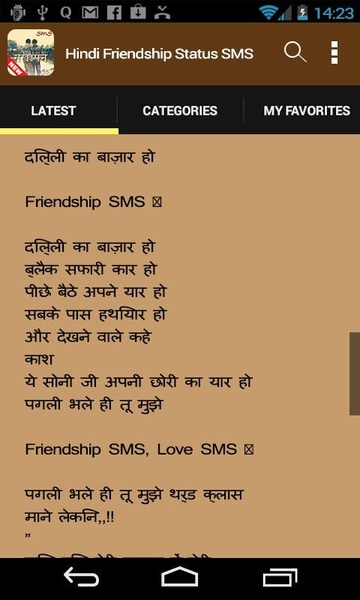 Hindi Friendship Status SMS - Preview 1