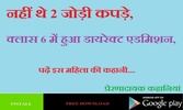 inspirational stories in hindi screenshot 1