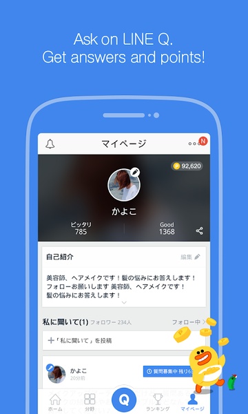LINE Q - Preview 1