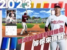 棒球殿堂Rise screenshot 5