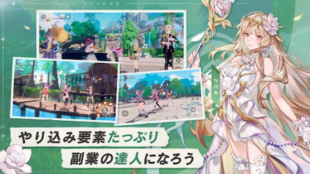 The Legend of Cabala - Preview 3