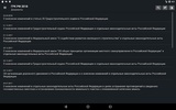 Градостроительный Кодекс РФ 31.07.2020 screenshot 6