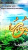 أسماء الله الحسنى خلفية متحركة screenshot 3