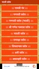 Marathi Stotr screenshot 5