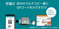 かんたんnetprint screenshot 5