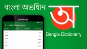 English to Bangla Dictionary screenshot 15