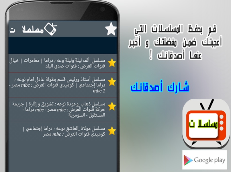 3arabtv - Preview 5