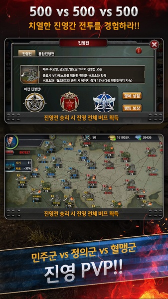 ClashOfTank - Preview 5