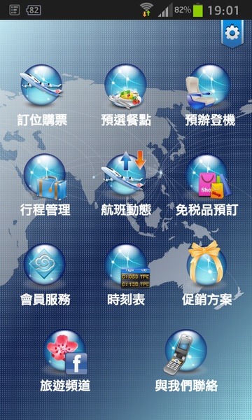 China Airlines - Preview 4