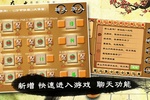 Chinese Chess Online screenshot 9